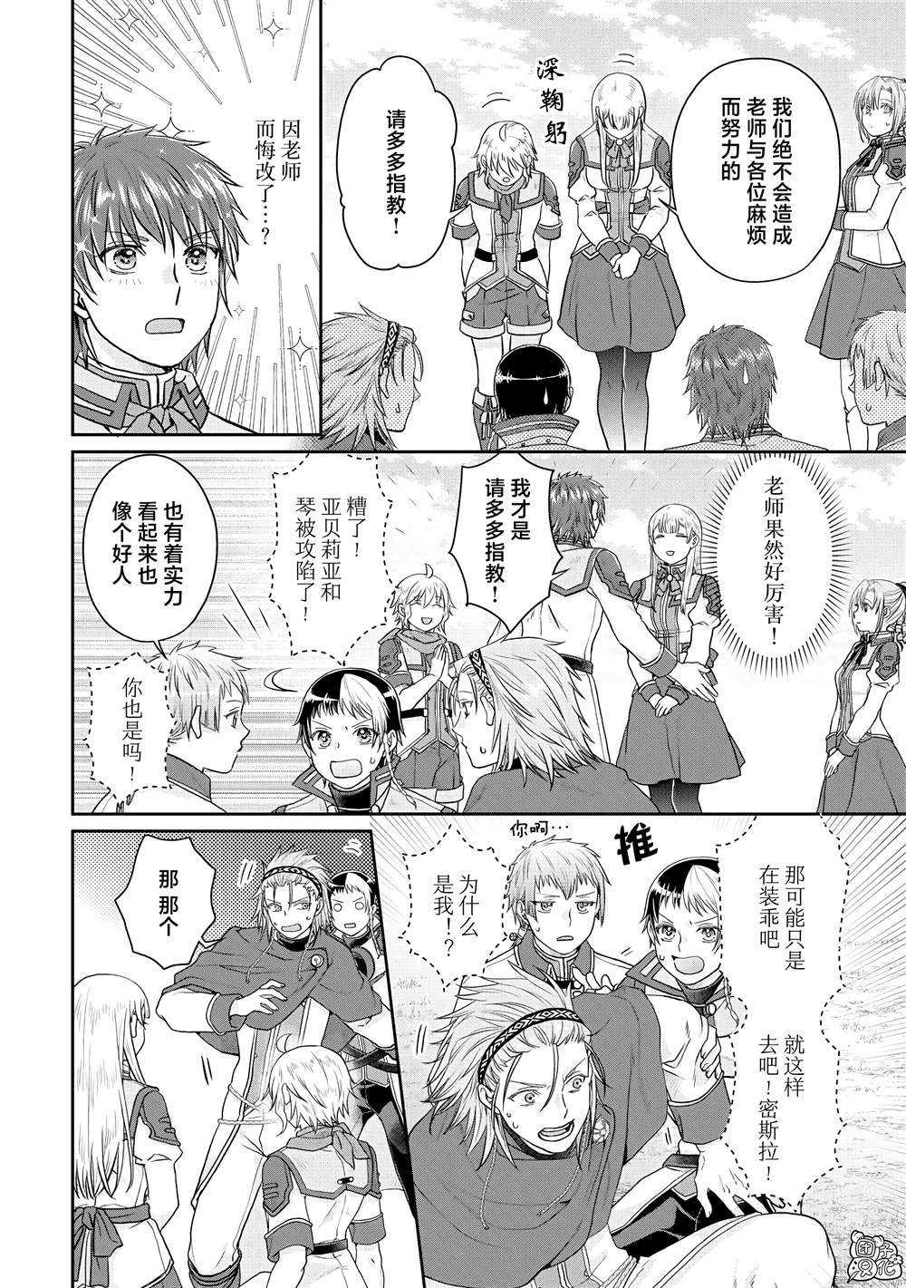 第83话 WhitRemibrandts3