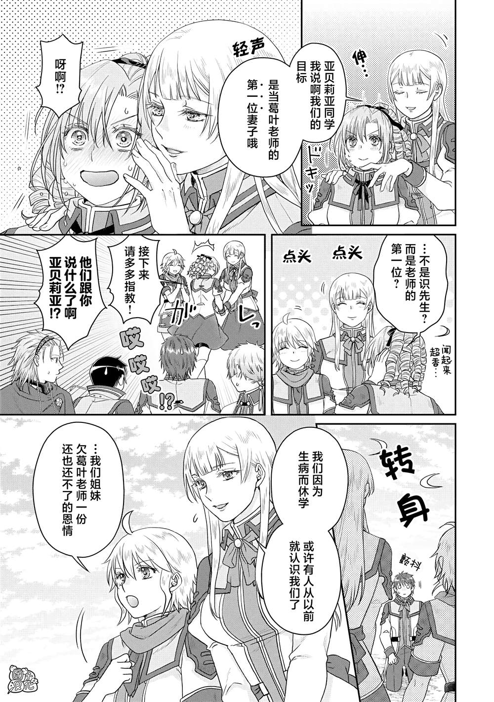 第83话 WhitRemibrandts2