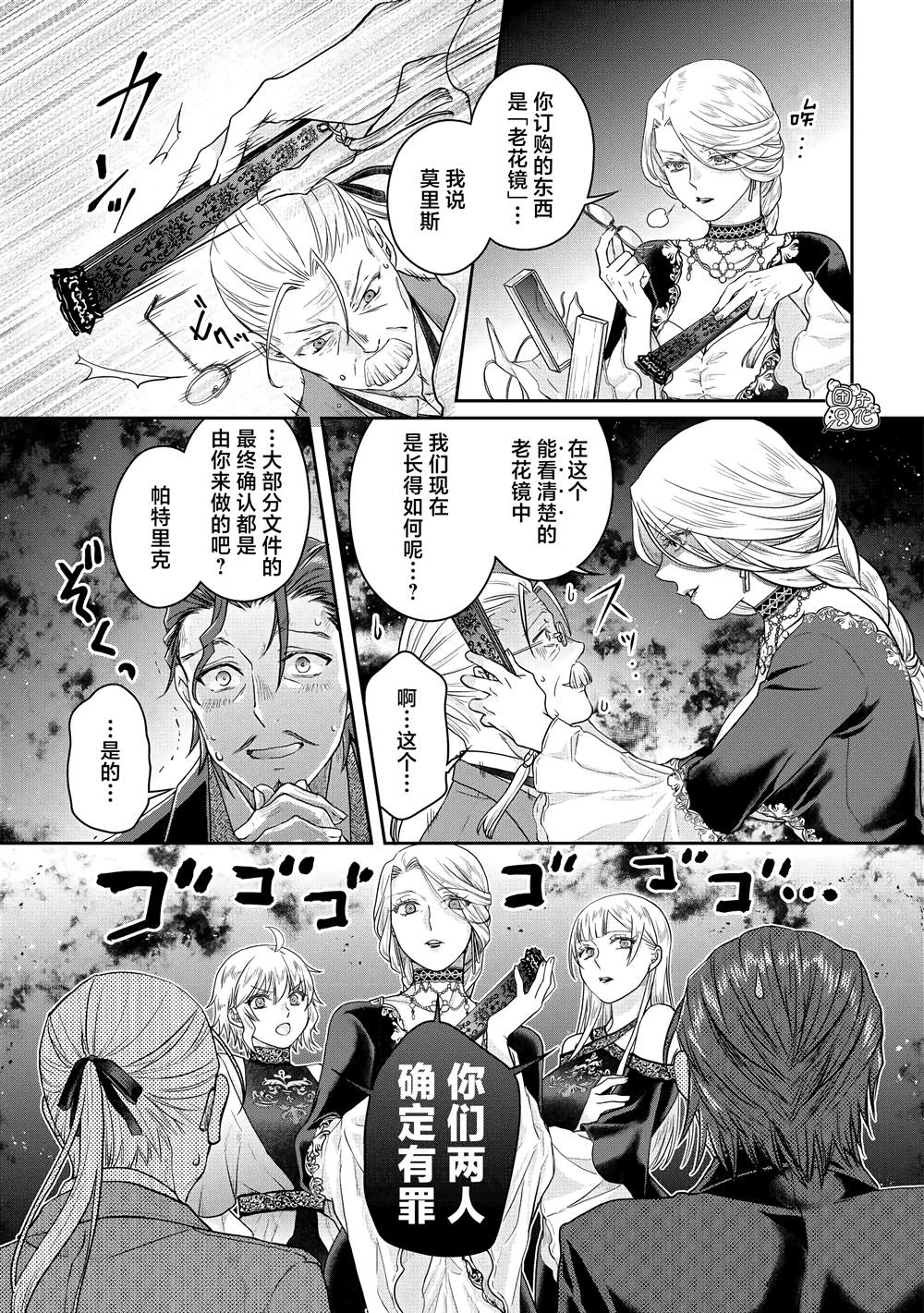 第79话 葛叶THE第三位妻子2