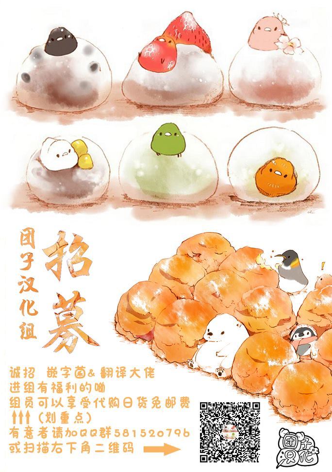 第54话心血来潮的女神使者3
