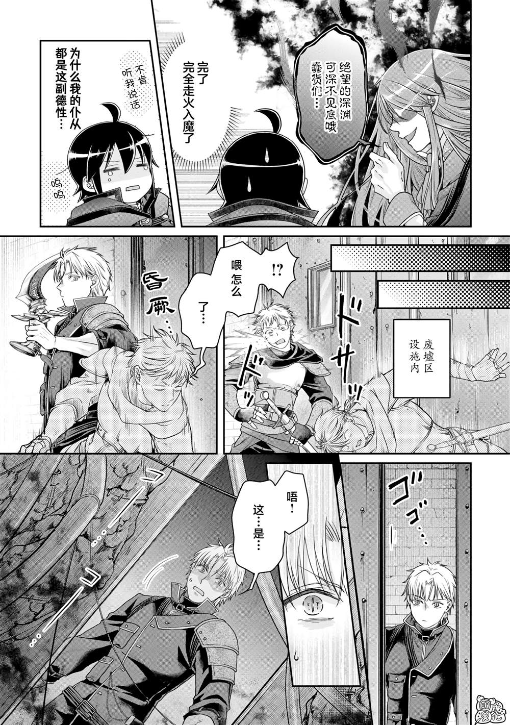 第86话 Ten More Minutes.2