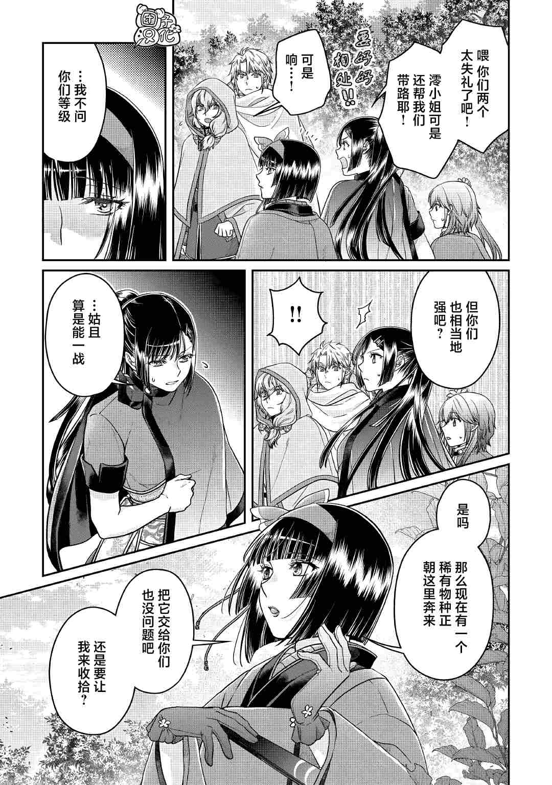 第68话2