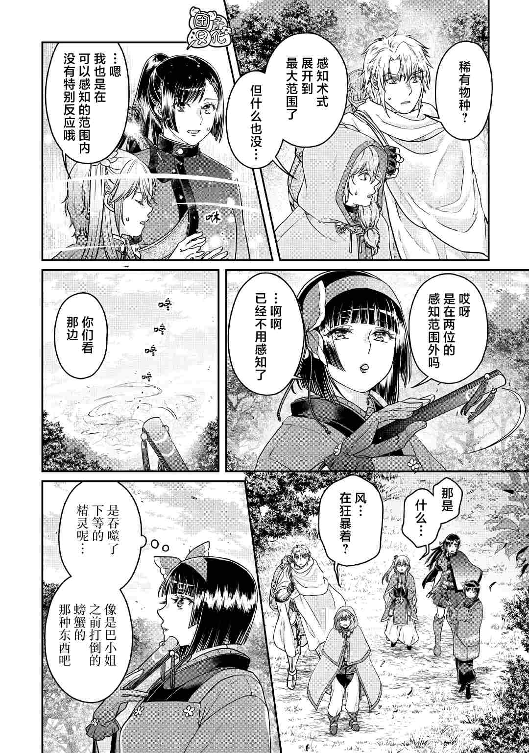 第68话3