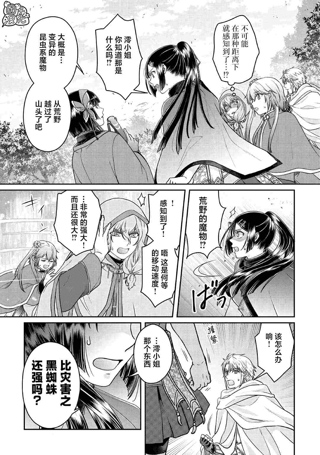 第68话4