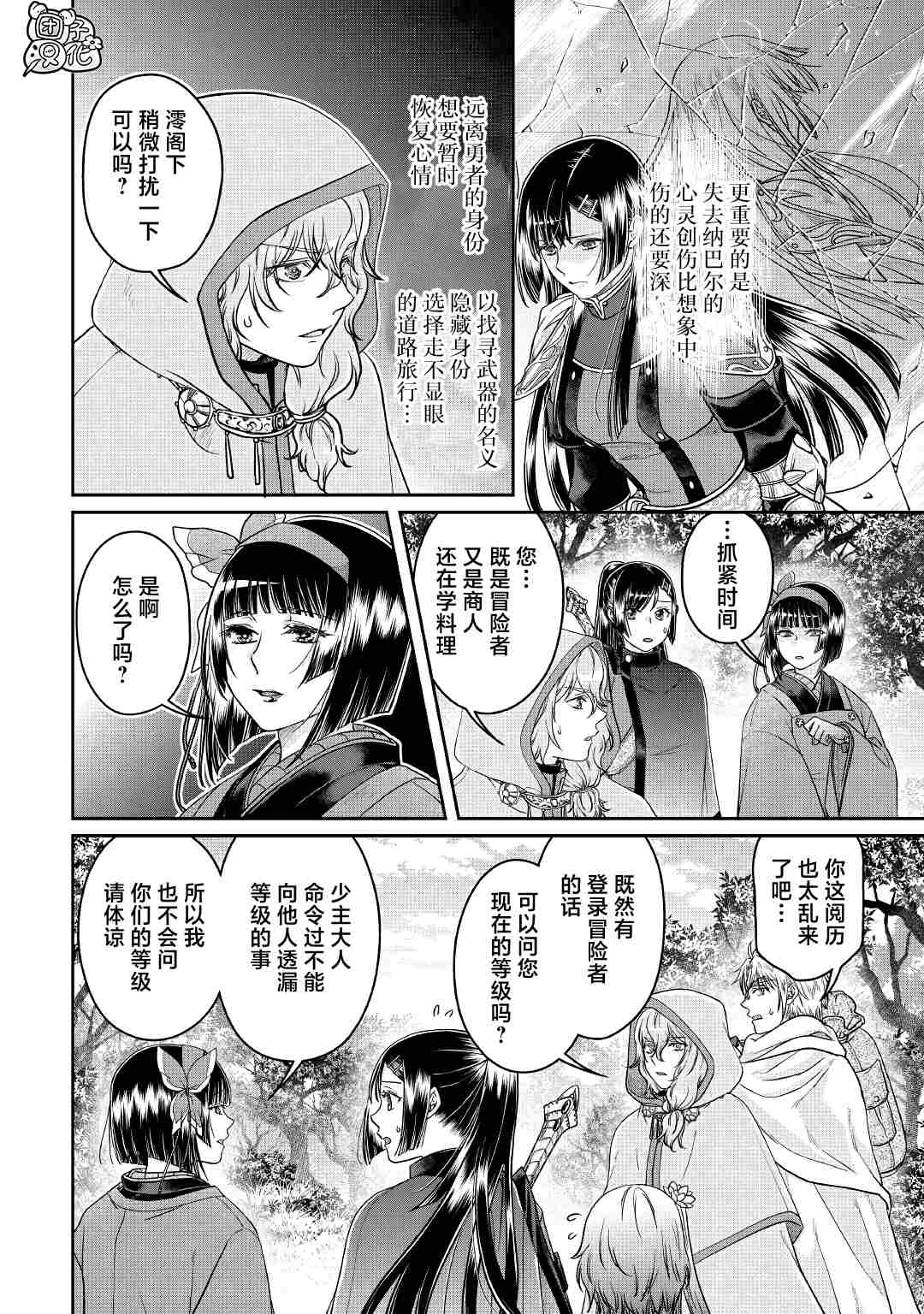 第68话1