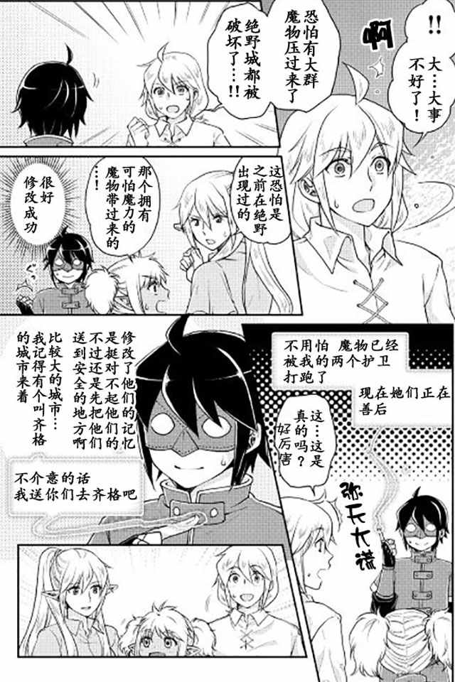 第14话3