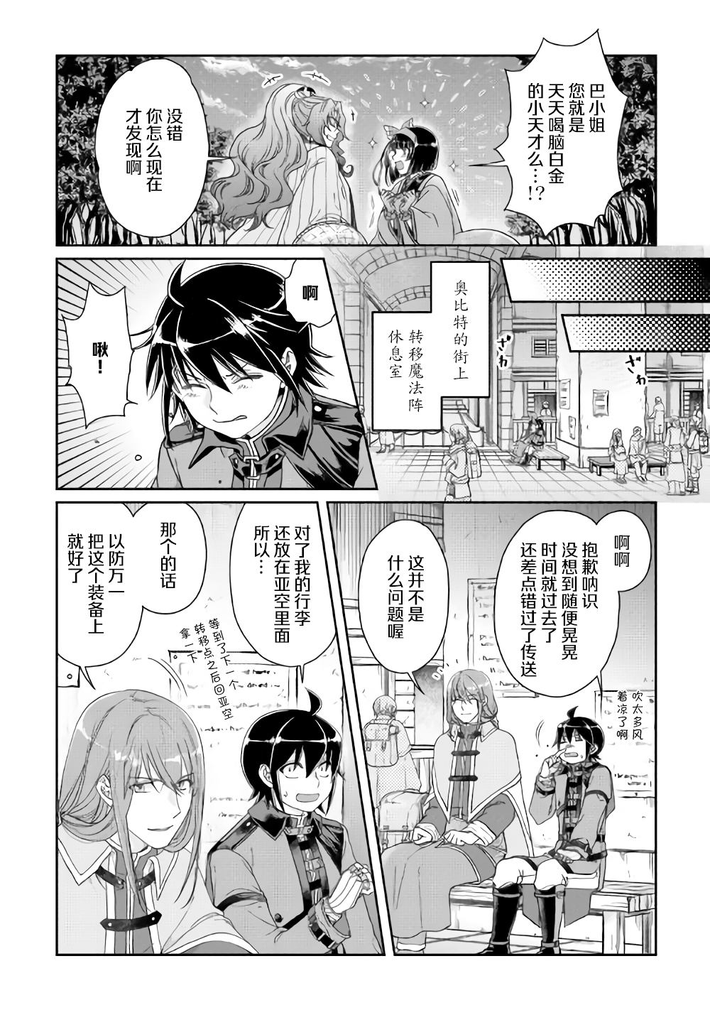第50话月下的决议3