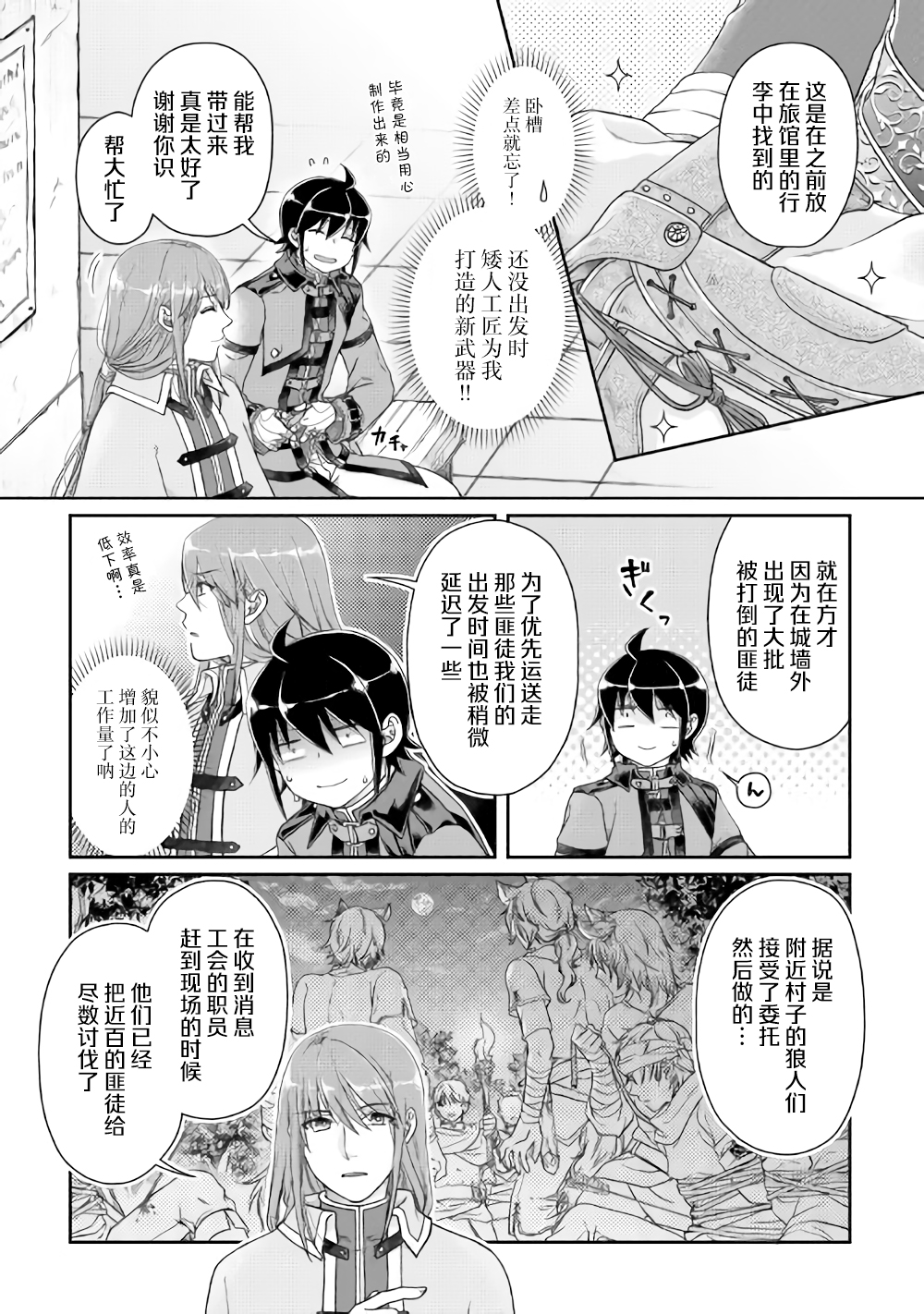 第50话月下的决议4