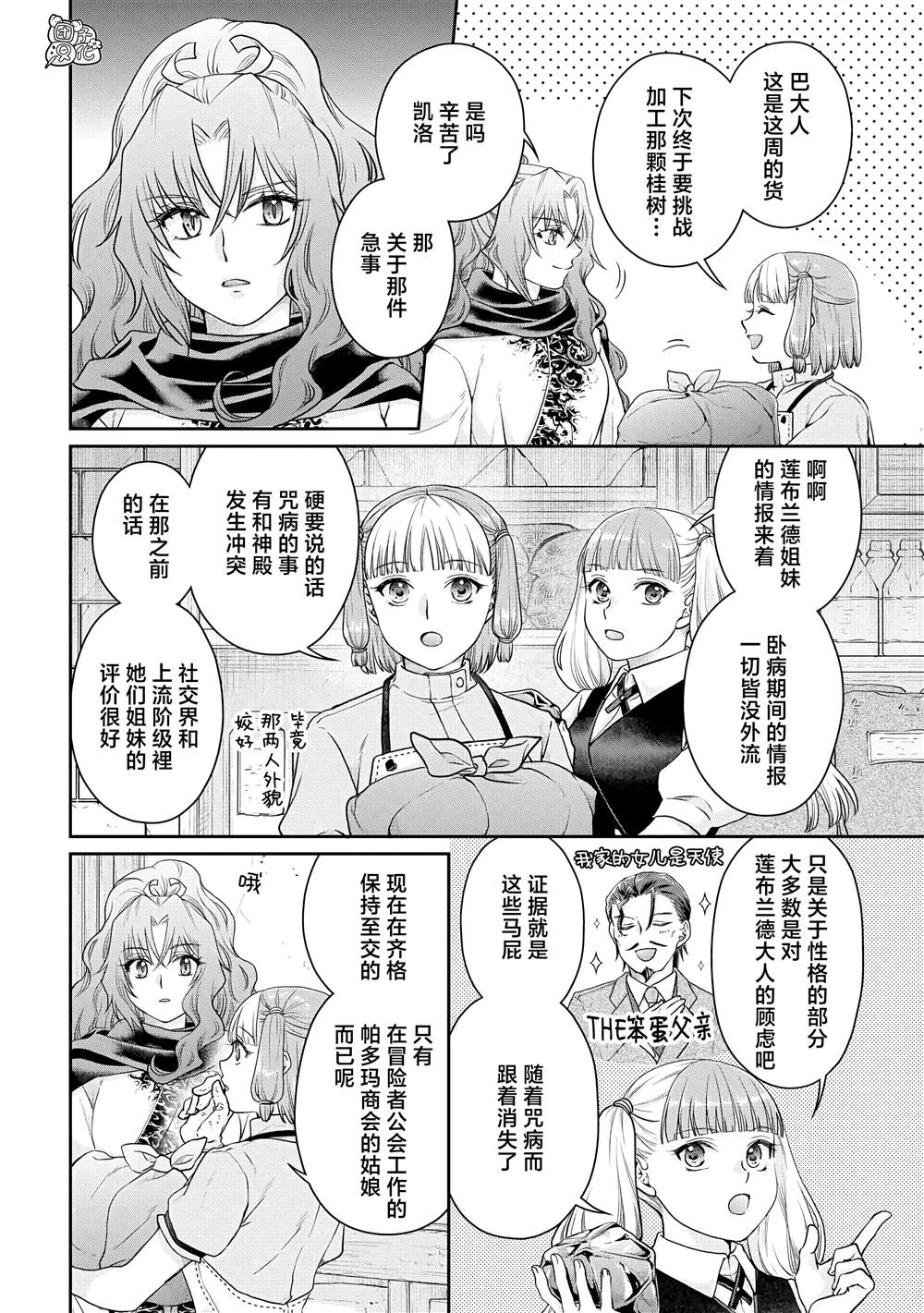 第83话 WhitRemibrandts1
