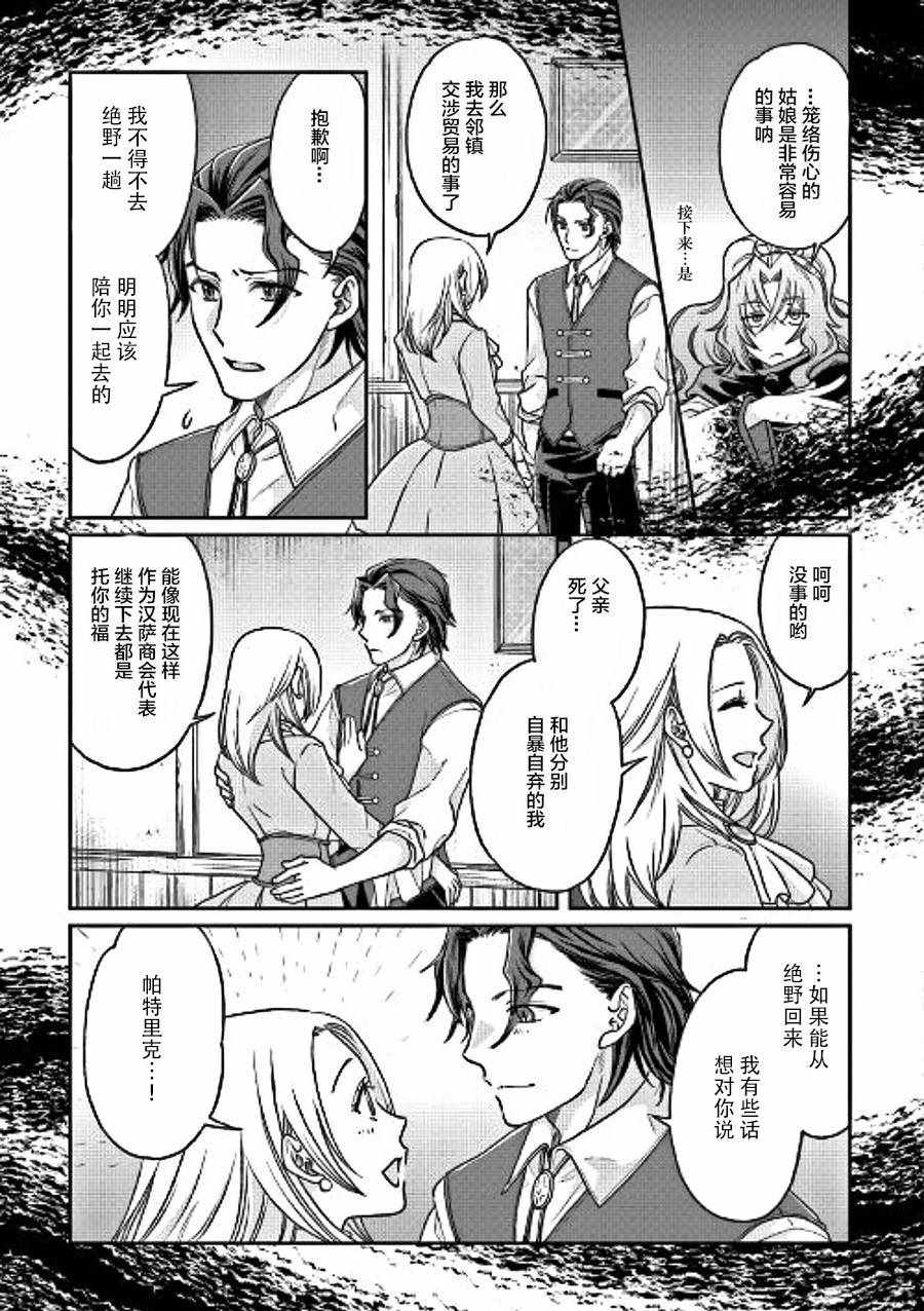 第27话4