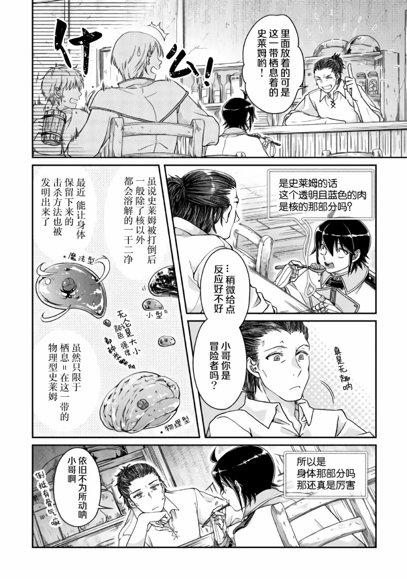 第48话反复无常还是正义使然3