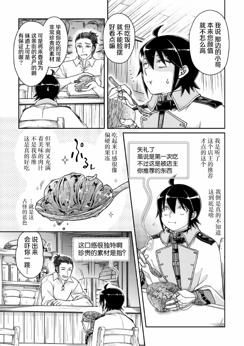 第48话反复无常还是正义使然2
