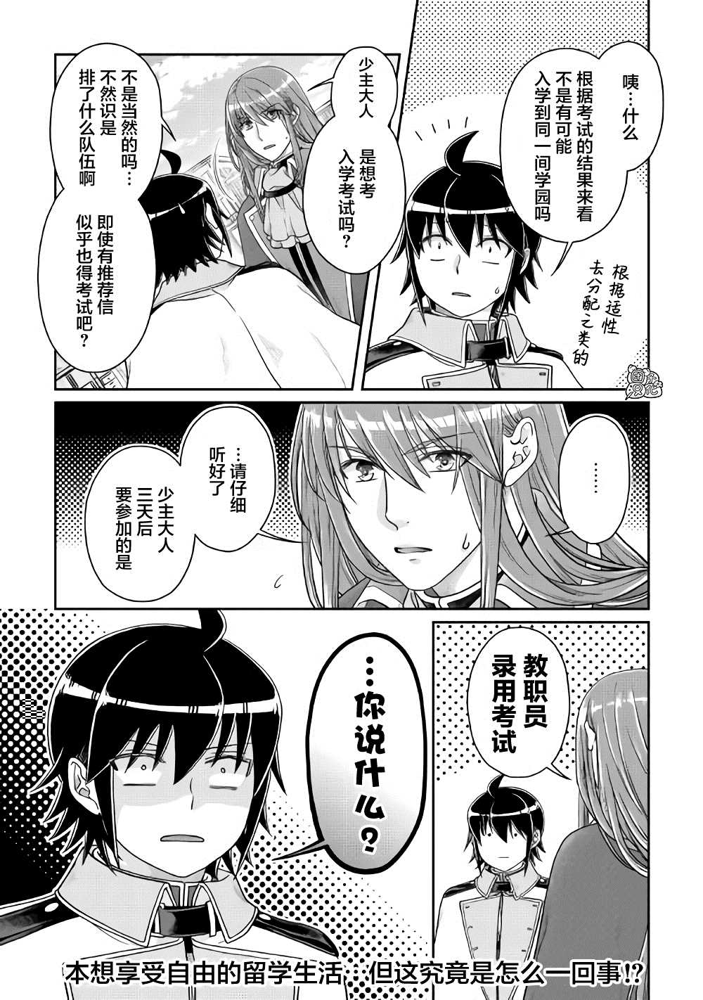 第60话咖喱饭…？4