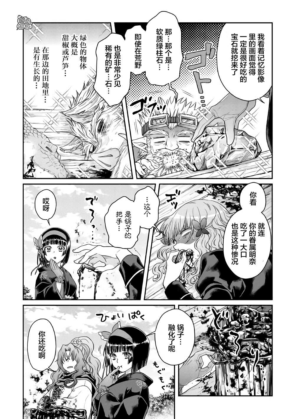 第60话咖喱饭…？0