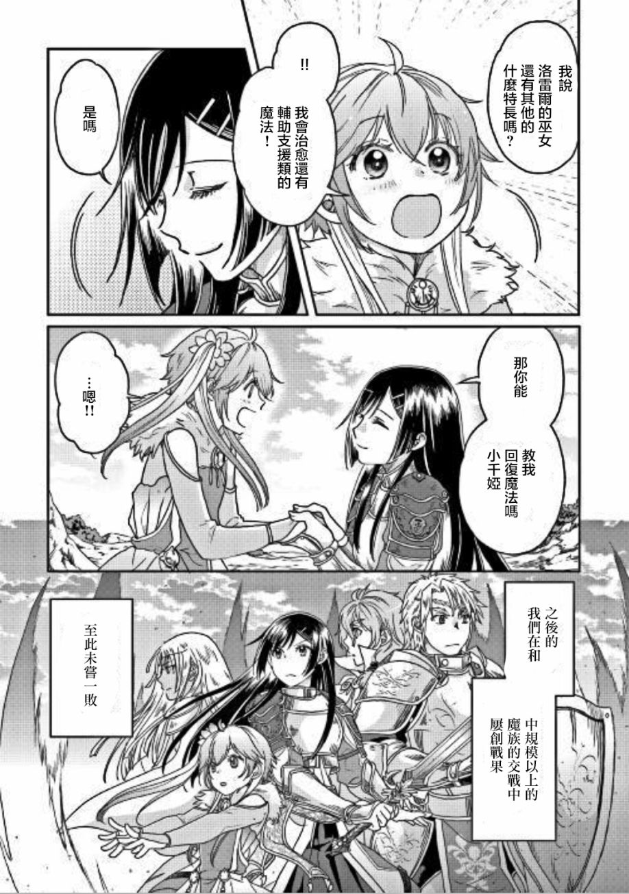 第30话4