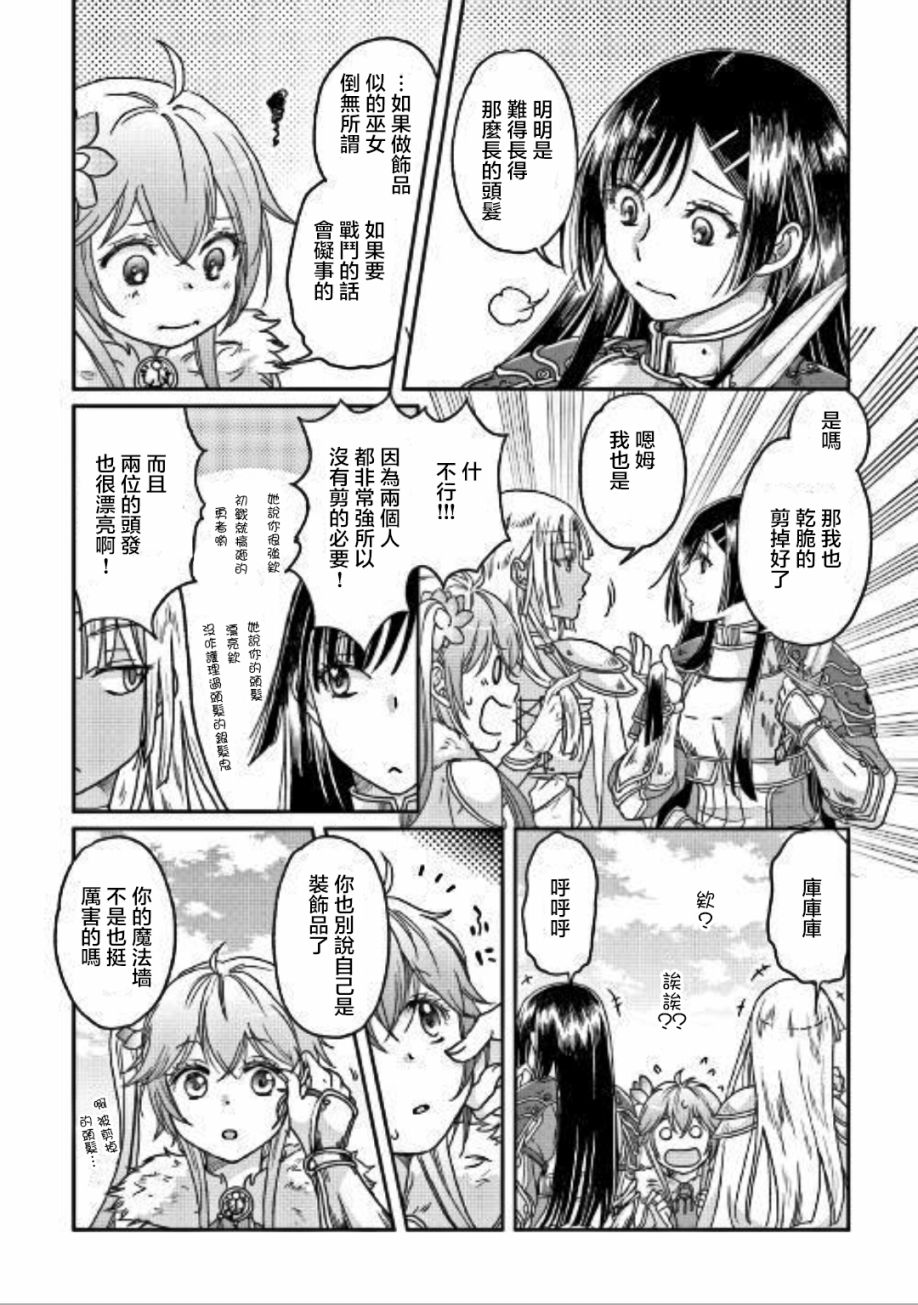 第30话3