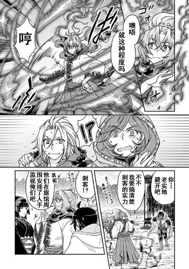 第25话3