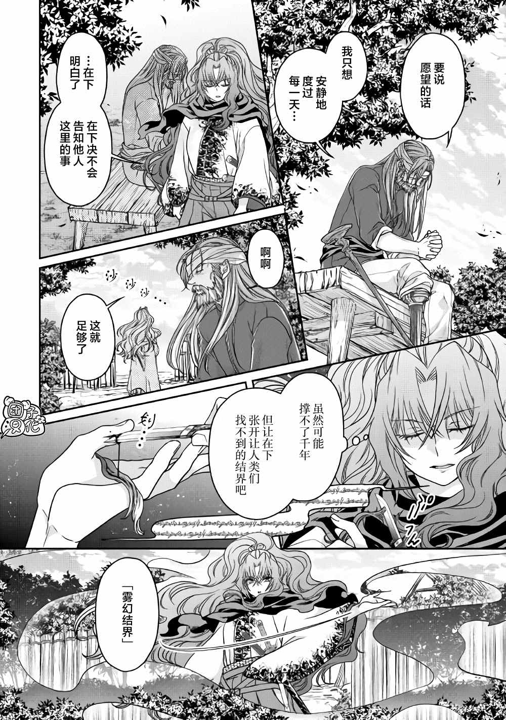 第63话…满地红1