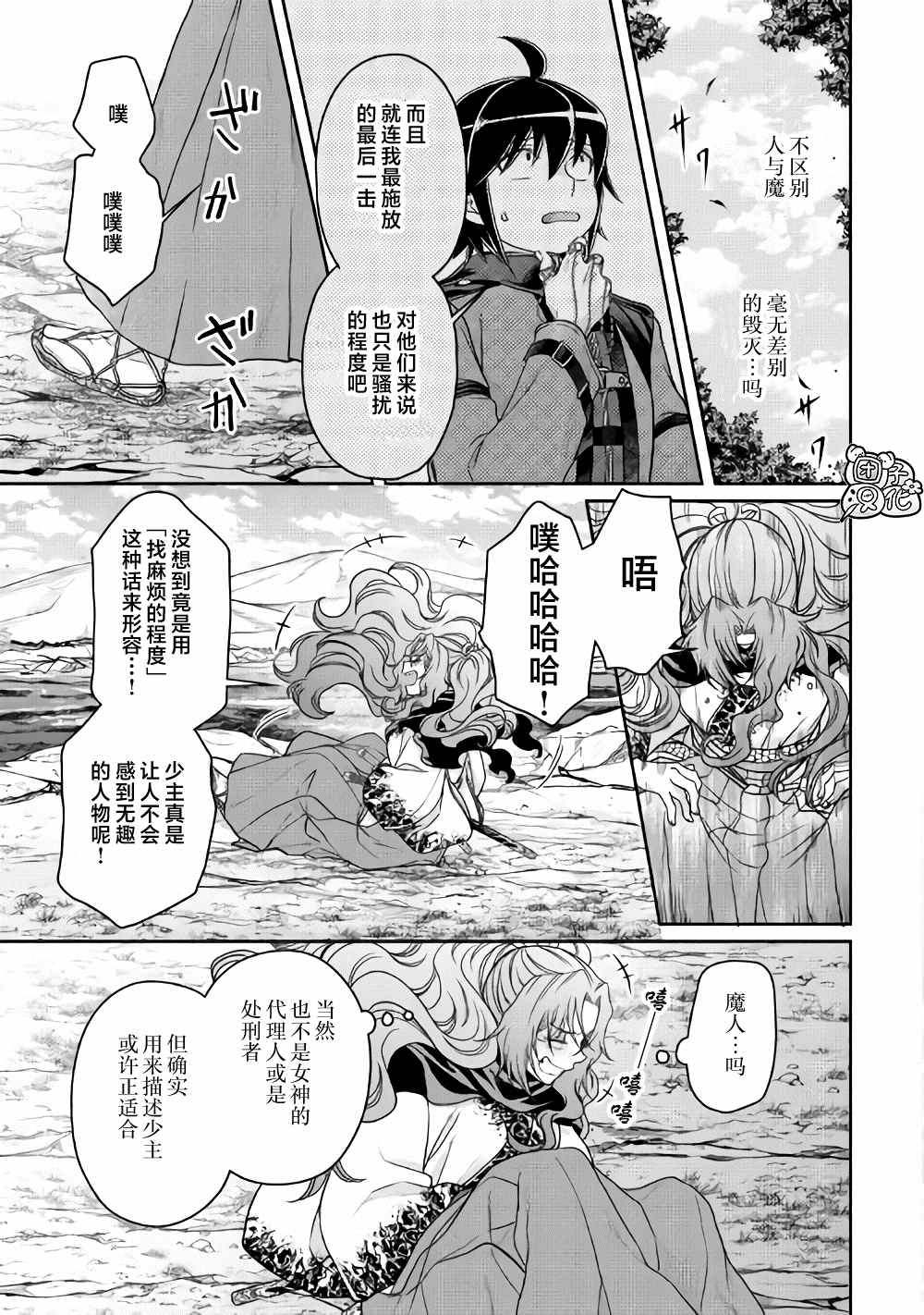 第63话…满地红2
