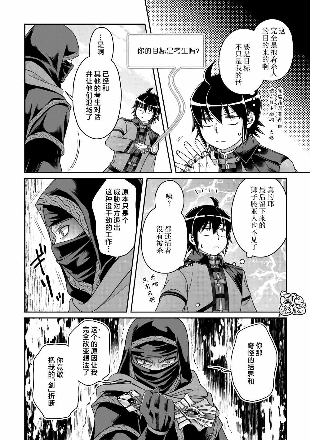 第63话…满地红3