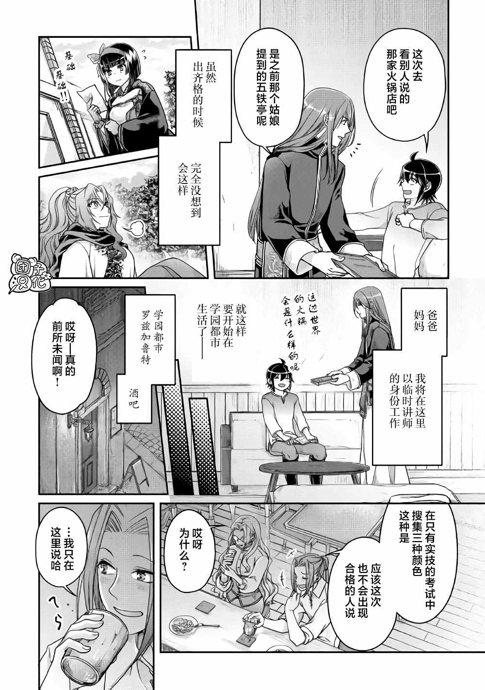 第63话…满地红4