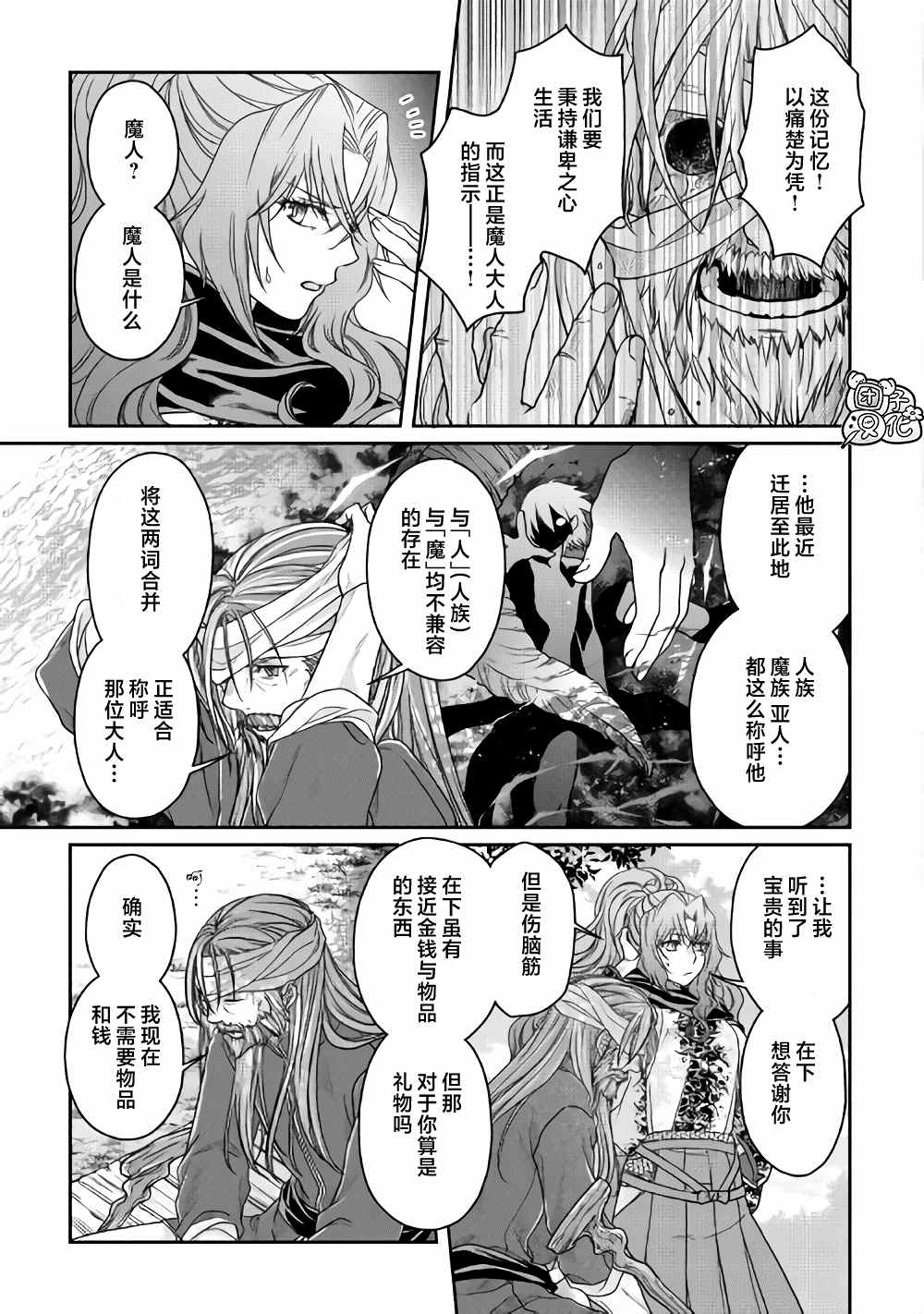 第63话…满地红0