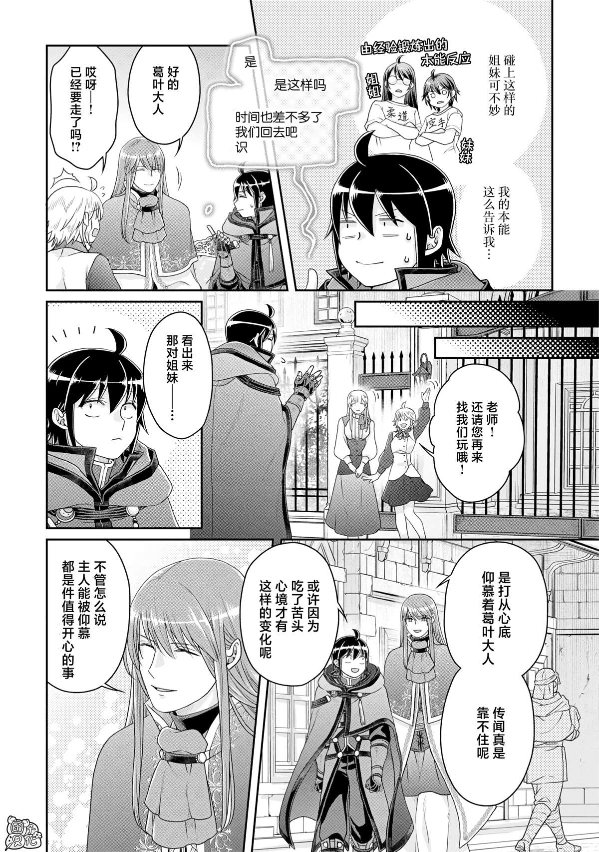 第84话 替身美女2