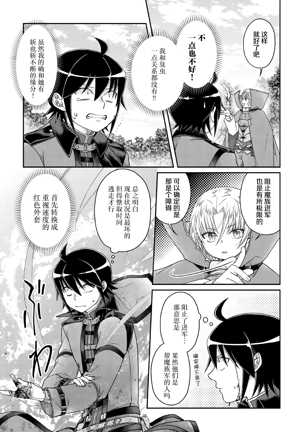 第56话变态顶上决斗2