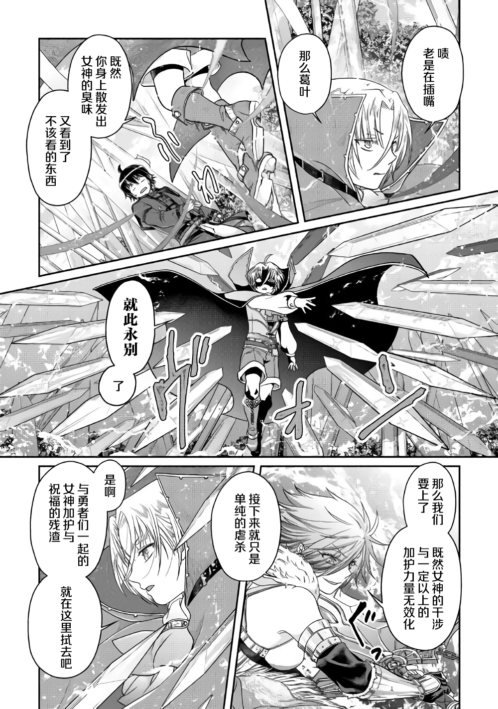 第56话变态顶上决斗3