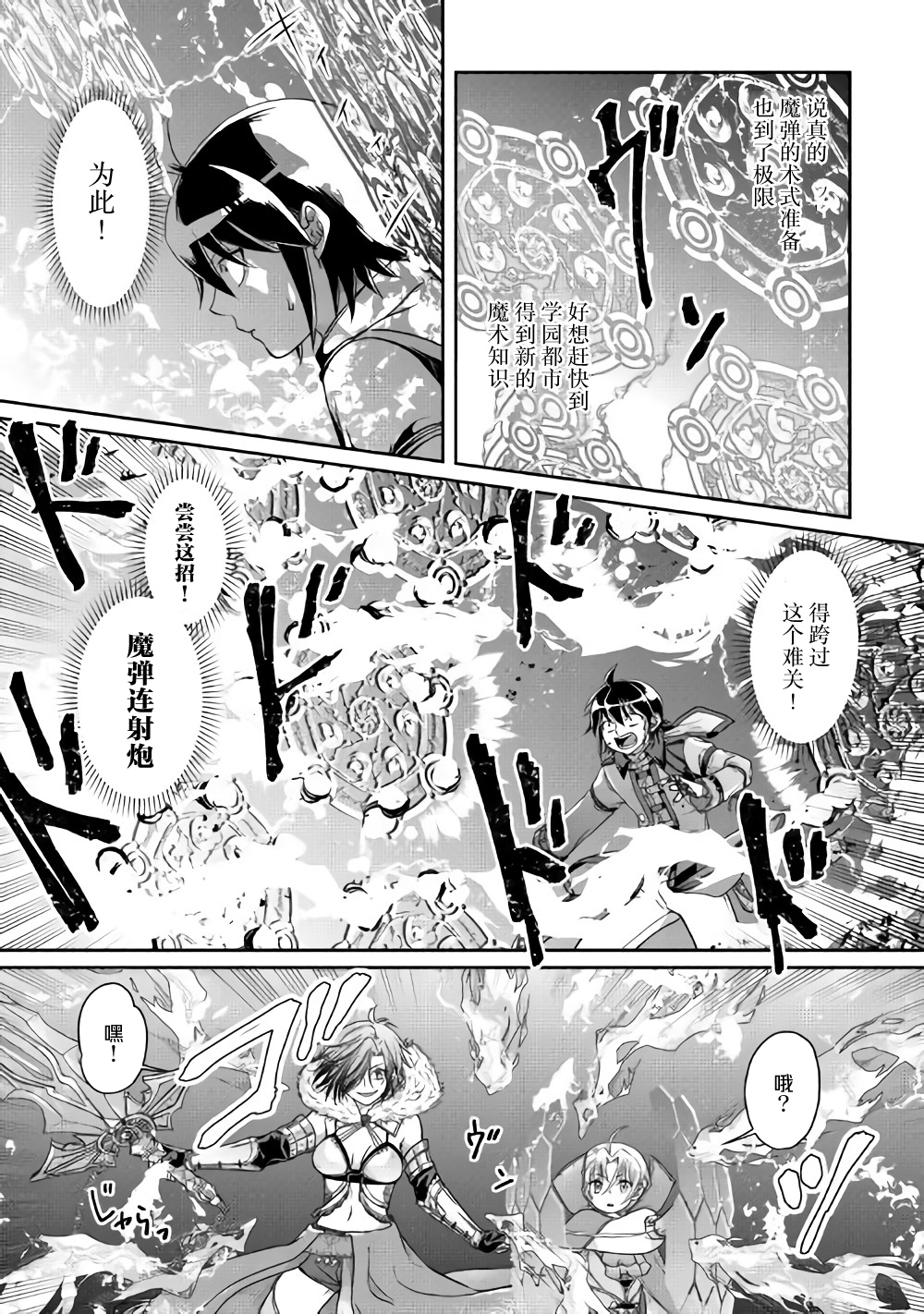 第56话变态顶上决斗4