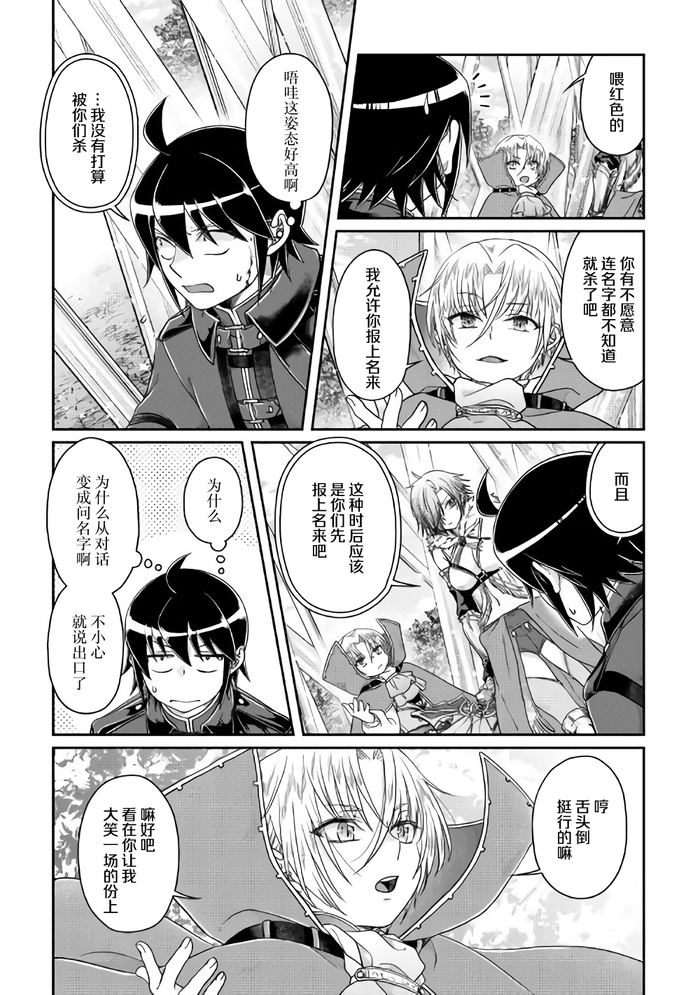 第56话变态顶上决斗0