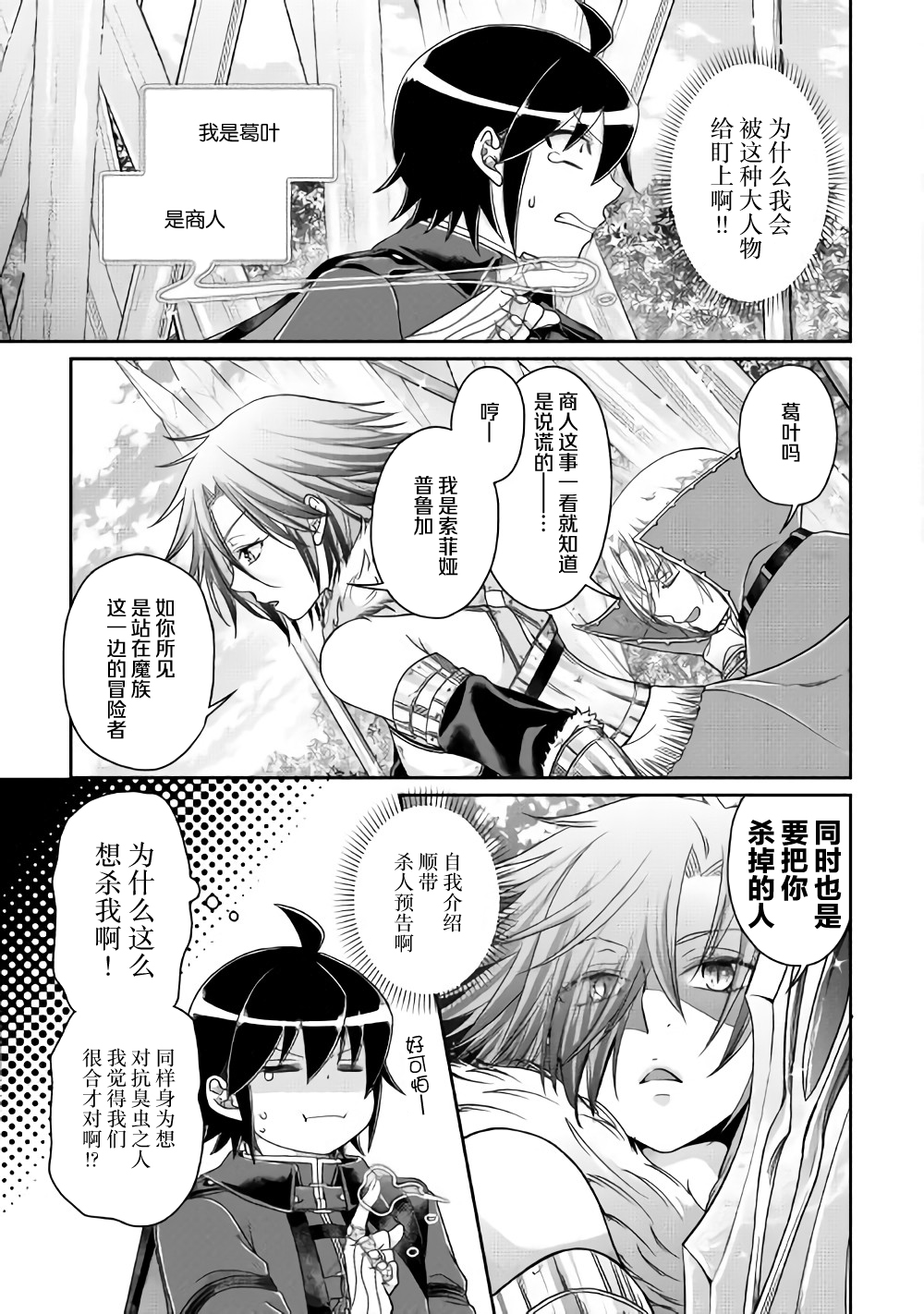 第56话变态顶上决斗2