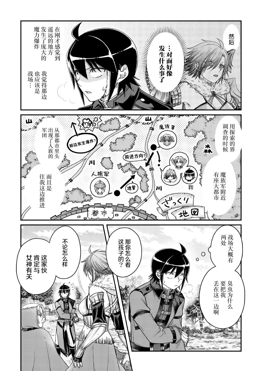 第56话变态顶上决斗1
