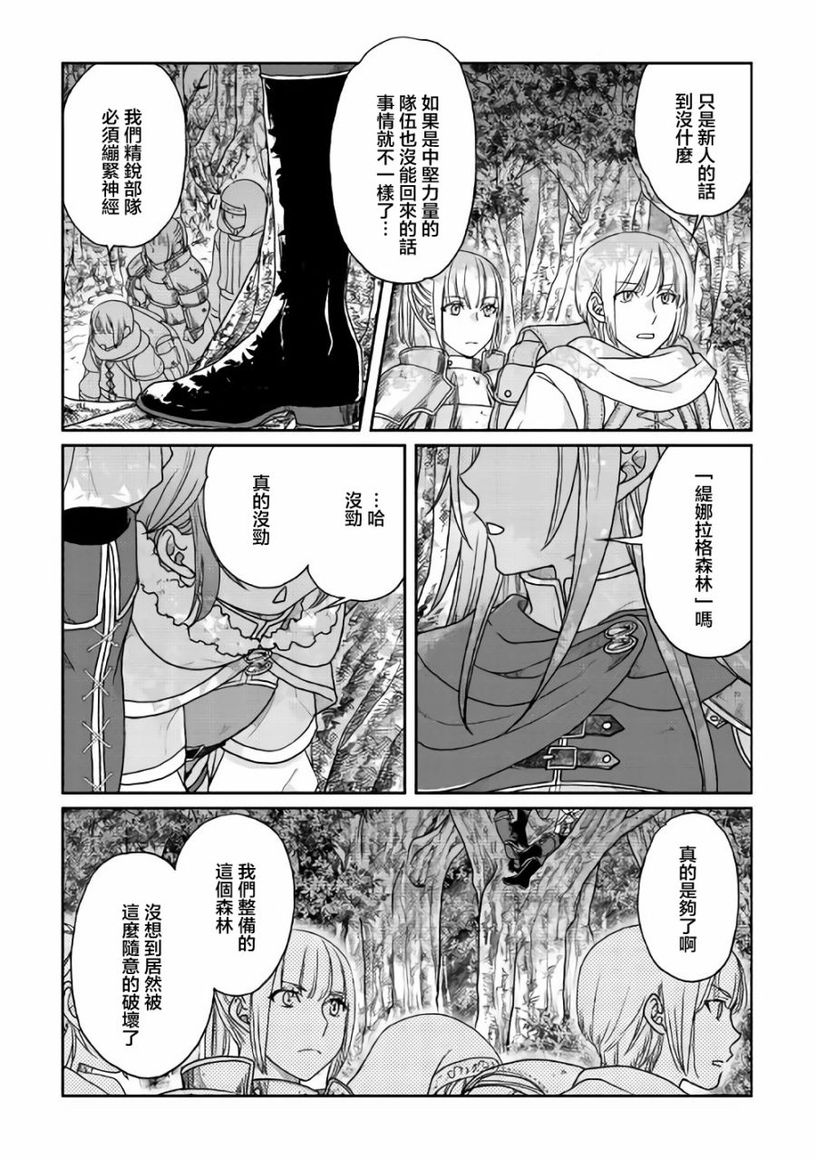 第35话4