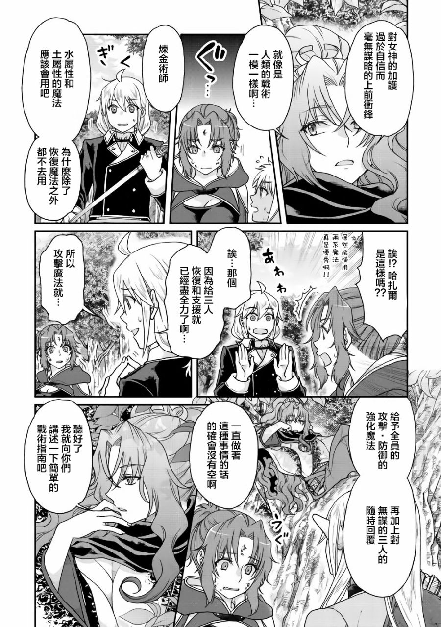 第35话3
