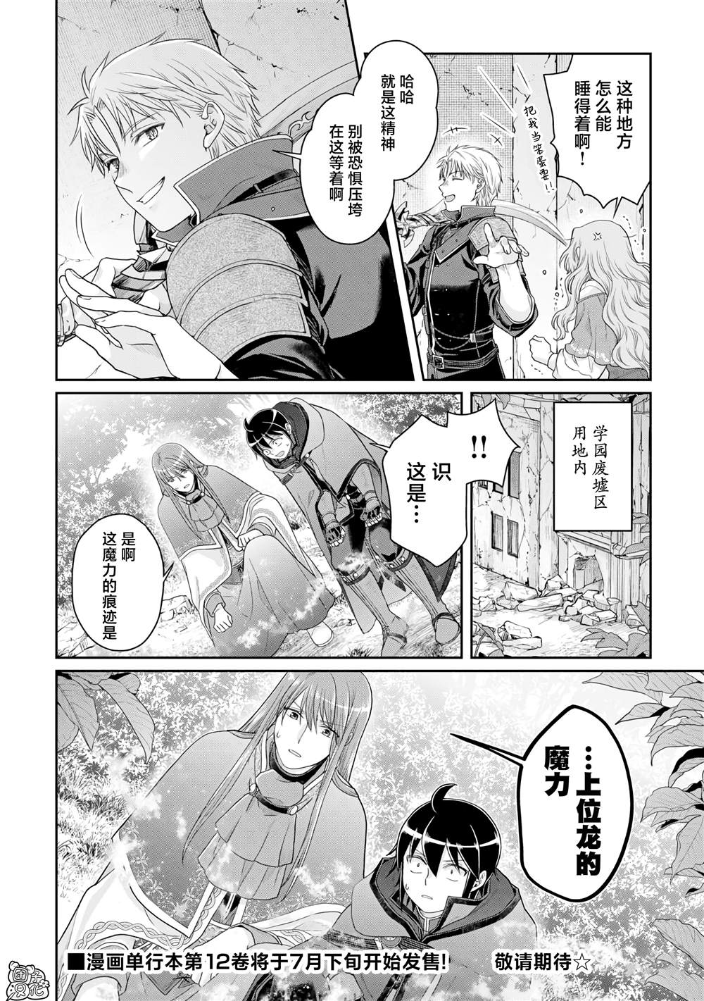 第85话 虚虚实实3