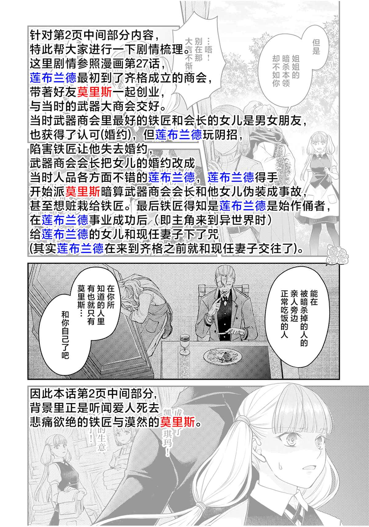 第76话 一石四鸟4