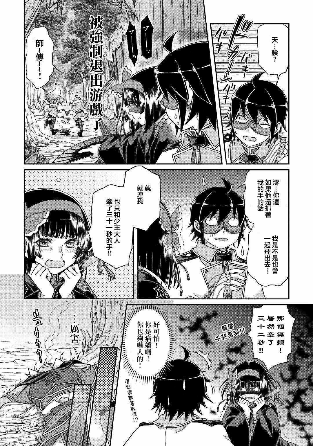 第39话3