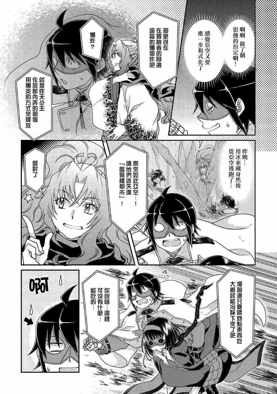 第39话2