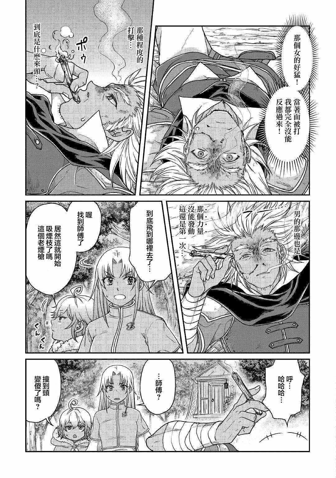 第39话4