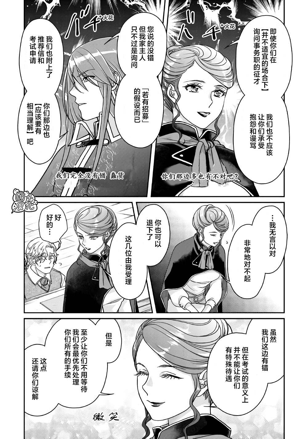 第61话为什么会变成这样！！x23