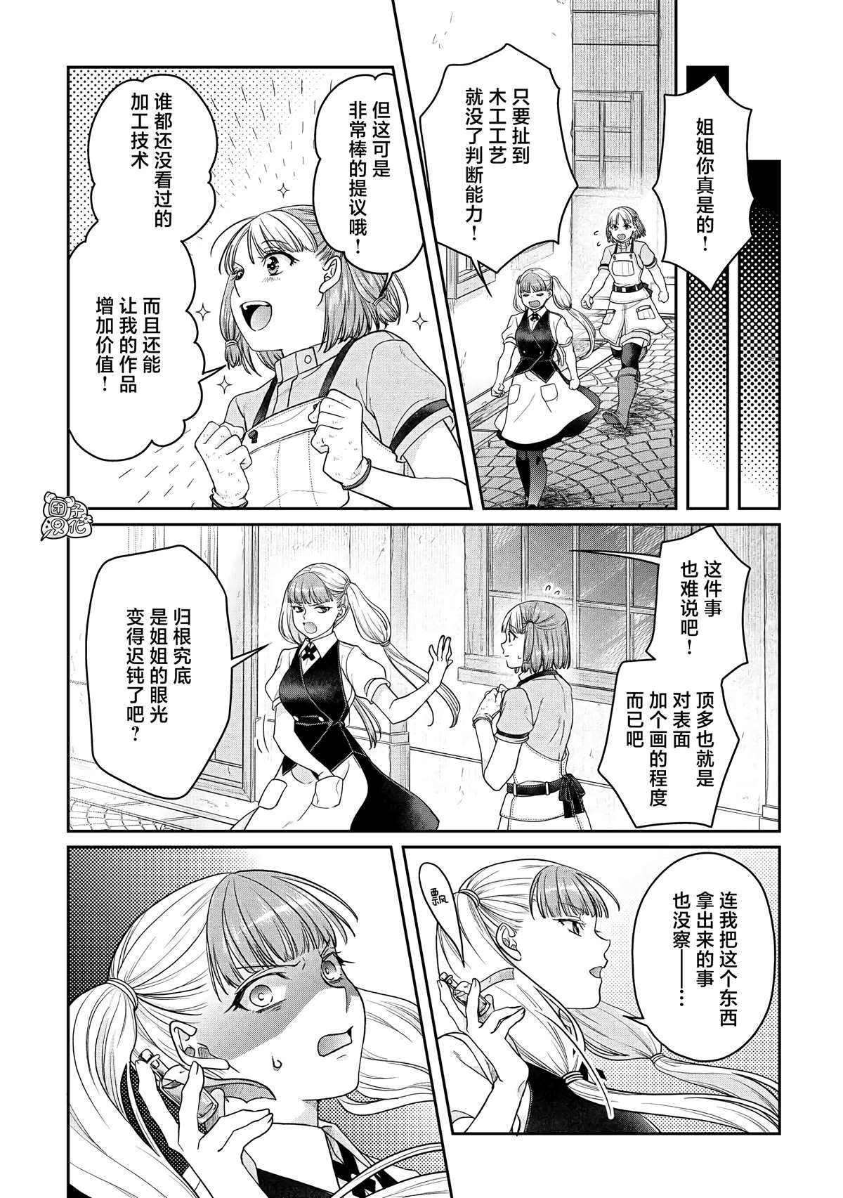 第73话4