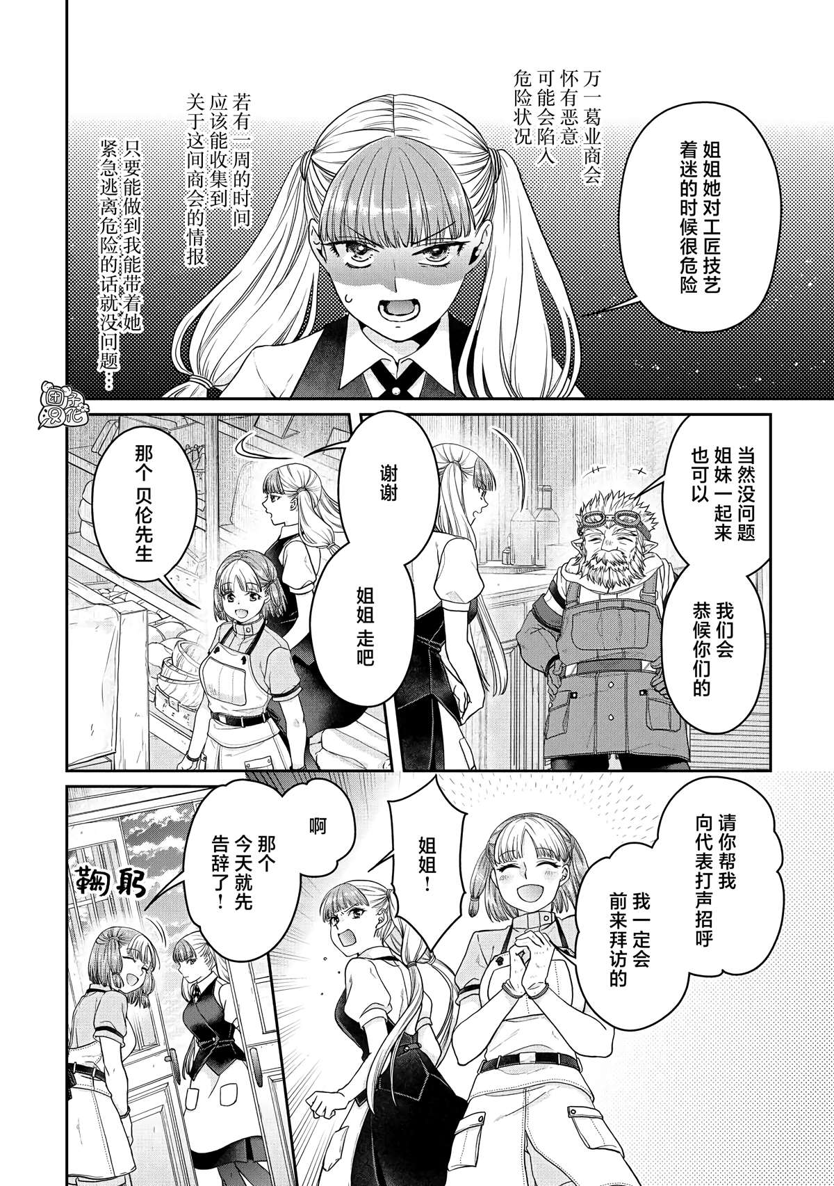 第73话3
