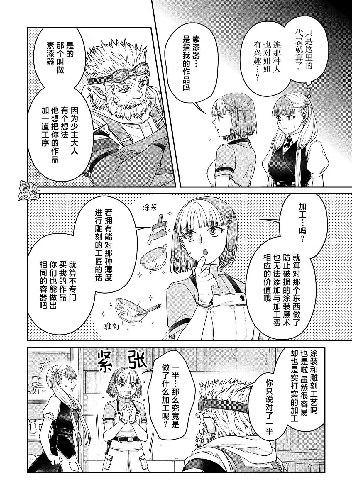 第73话1
