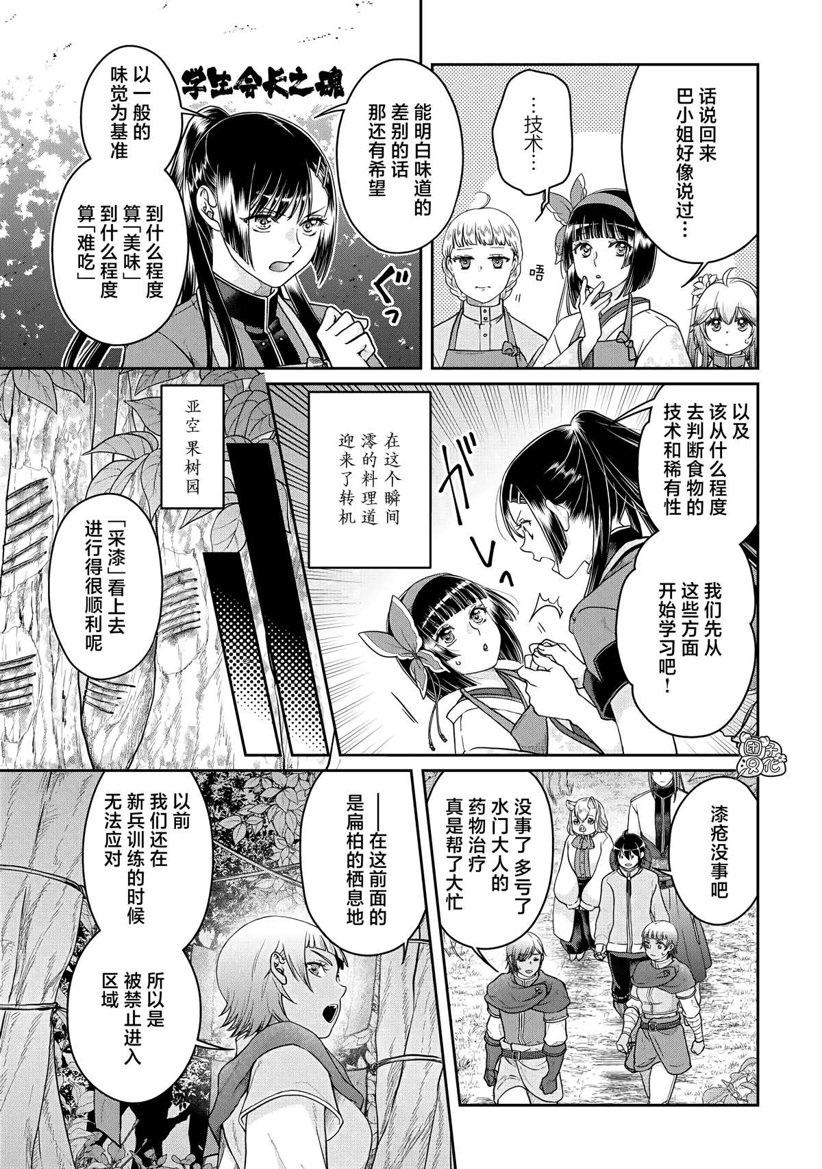 第73话4