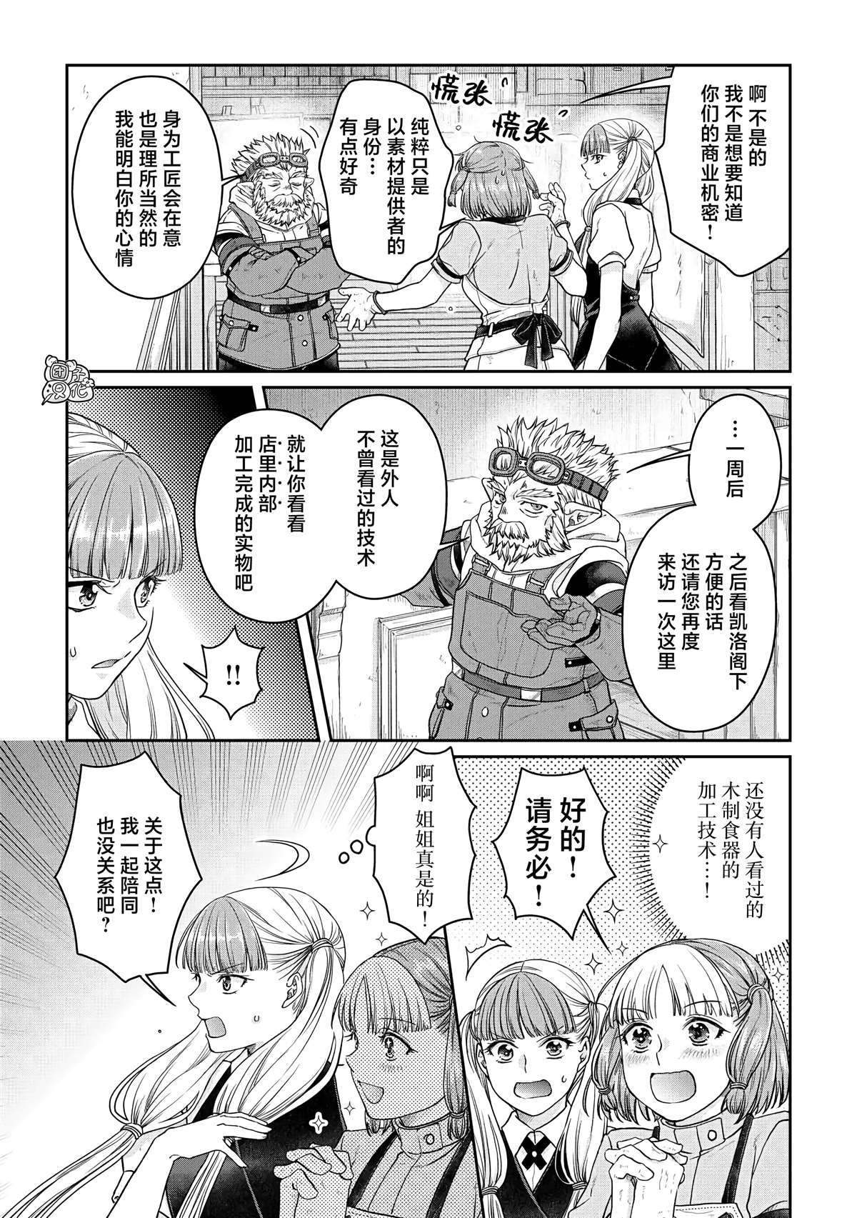 第73话2