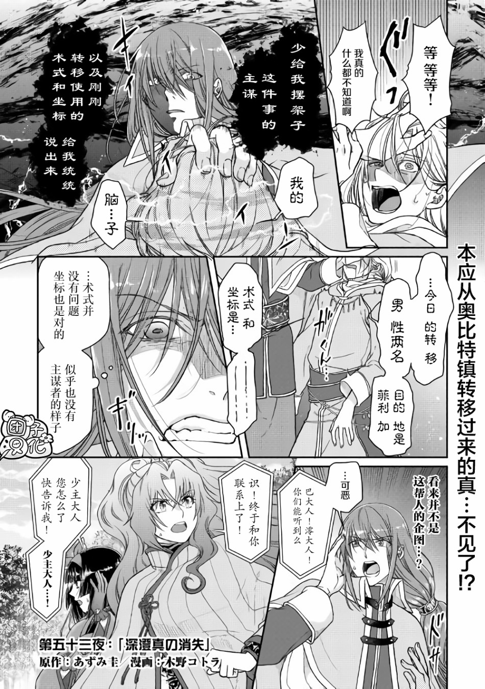 第53话0