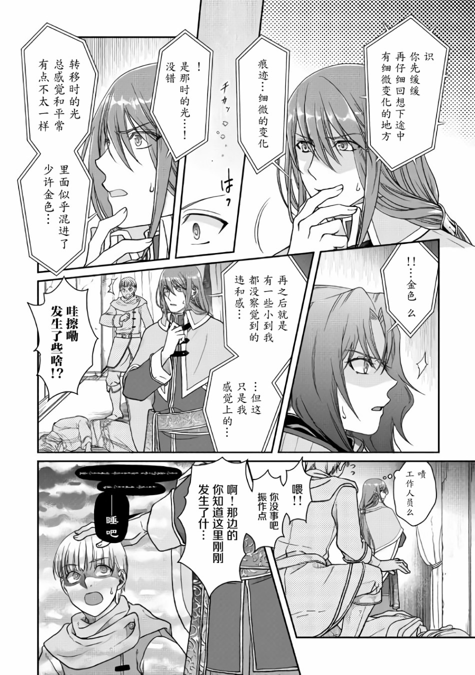 第53话3