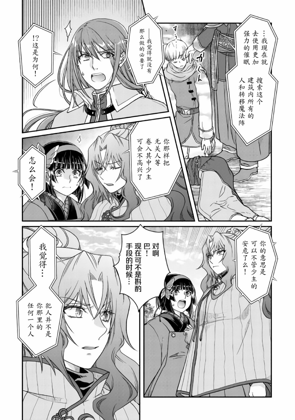 第53话4