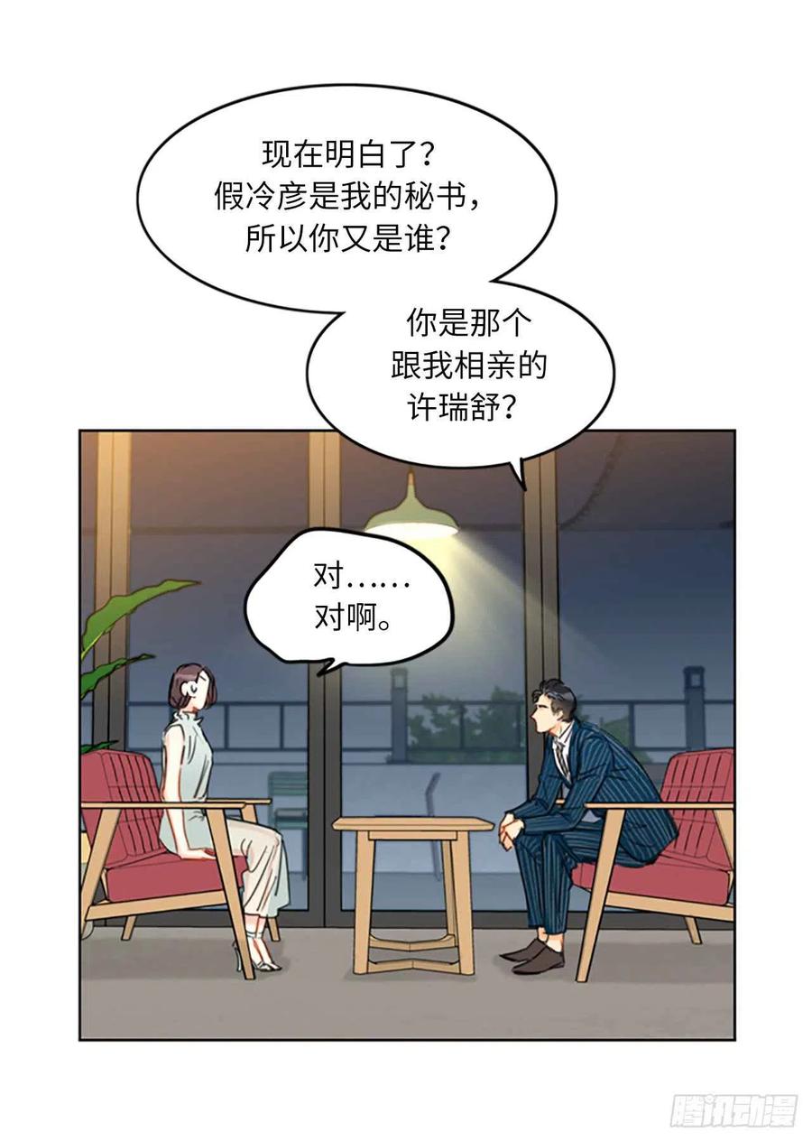 16.你竟敢冒充我！3